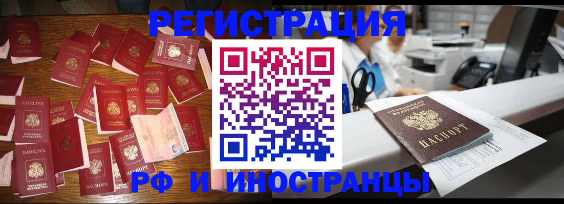 временная регистрация в квартире в Мытищах